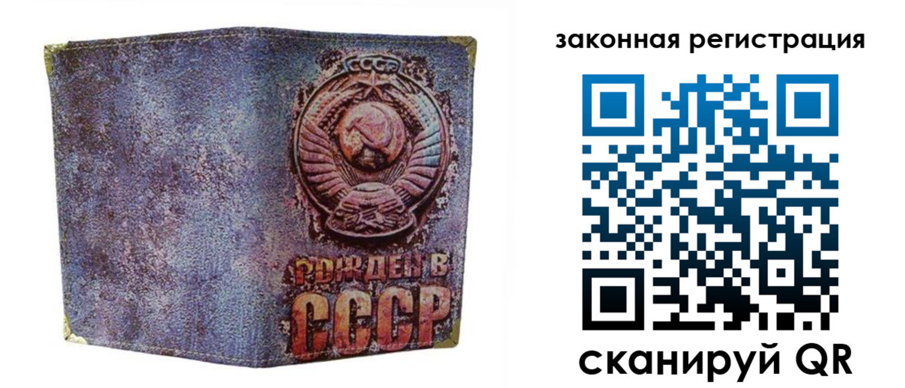 временная регистрация гарантия в Малой Вишере