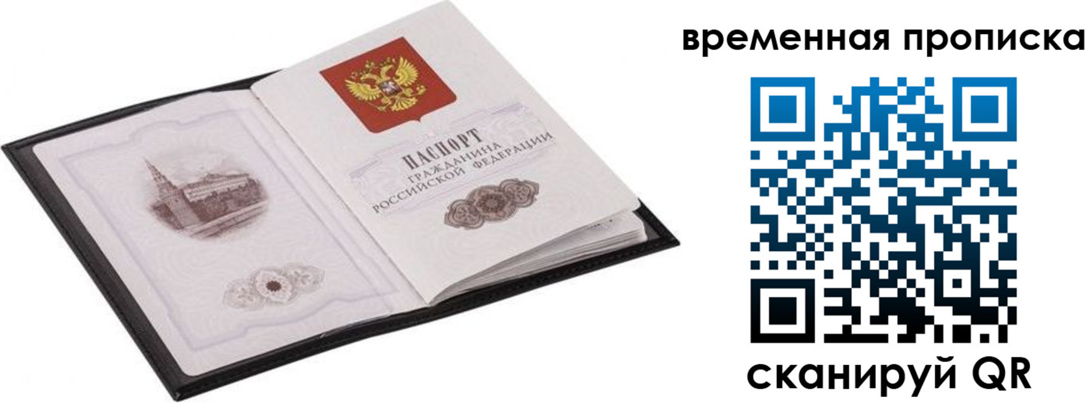 прописка для кредита в Малой Вишере