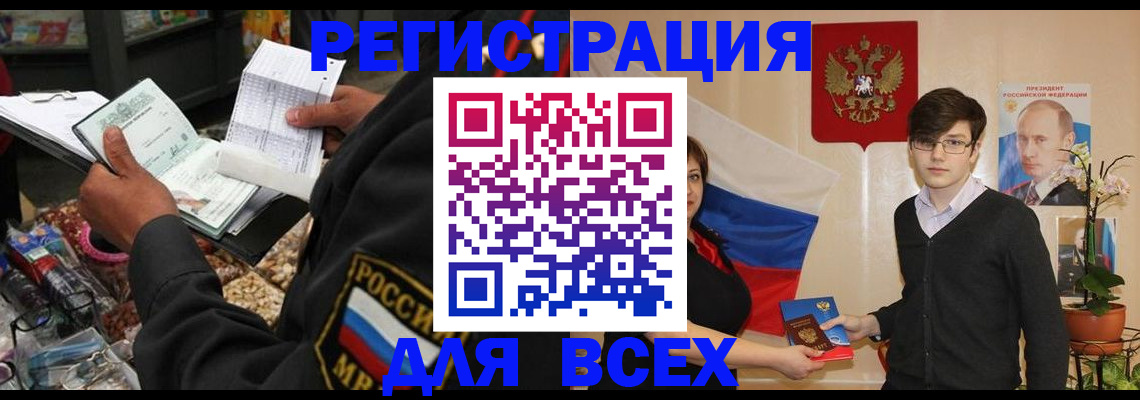 прописка 2025 в Малой Вишере