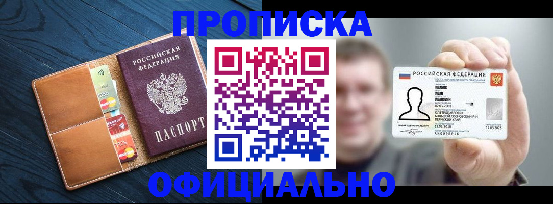 прописка от собственника в Малой Вишере