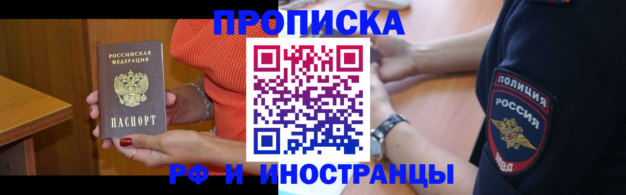 прописка паспорт в Малой Вишере