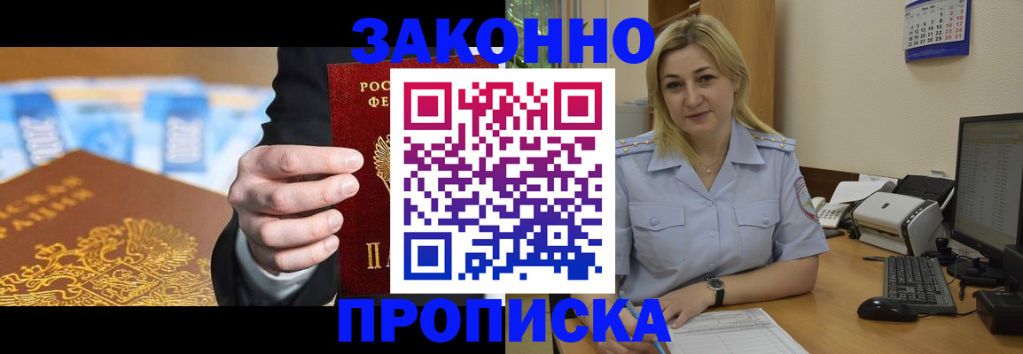 временная регистрация адрес в Малой Вишере