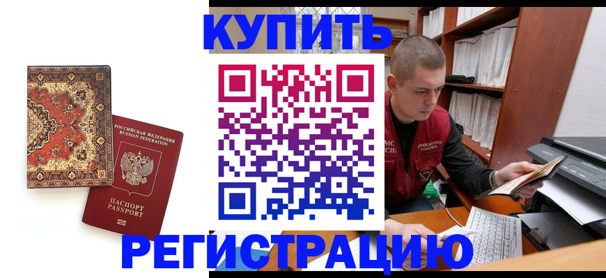 прописка паспорт в Малой Вишере