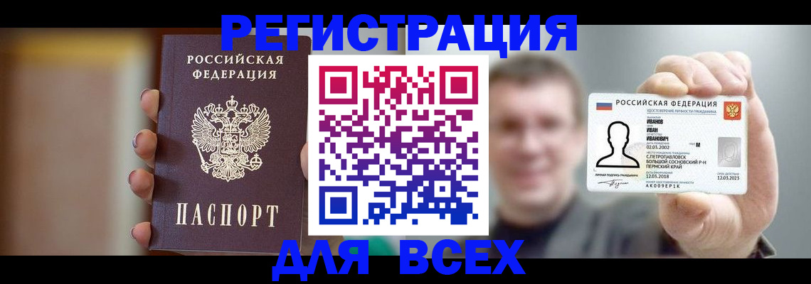 прописка паспорт в Малой Вишере